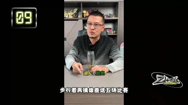 【2023年12月09日】奇才vs籃網(wǎng)第1節(jié)英文原聲錄像回放