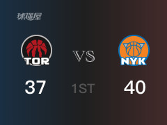 NBA常規(guī)賽：尼克斯以40-37領(lǐng)先猛龍，結(jié)束首節(jié)
