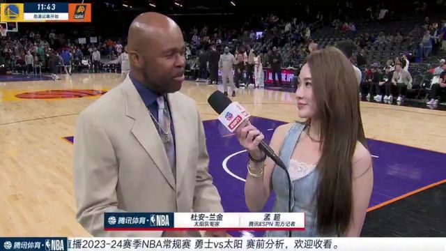 【2023年12月13日 勇士vs太陽集錦】前方連線孟超采訪杜安蘭金：太陽狀態(tài)不好 因?yàn)闆]有健康完整的陣容