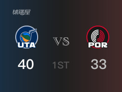 NBA常规赛:爵士以40-33领先开拓者,结束首节