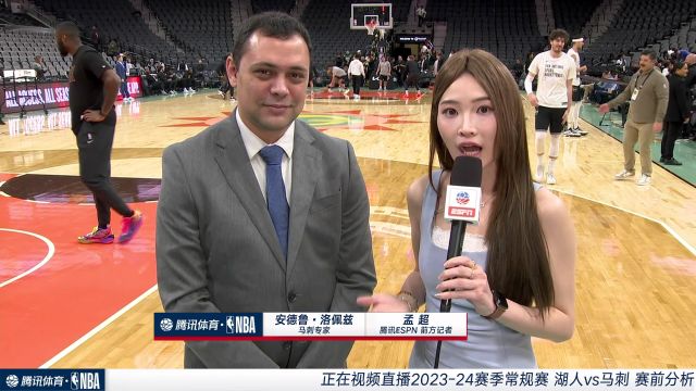 【2023年12月16日 湖人vs马刺集锦】前方连线孟超采访安德鲁-洛佩兹:马刺后卫线能力需加强 文班表现已经可圈可点