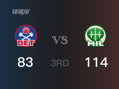 NBA常規(guī)賽：三節(jié)數(shù)據(jù)，雄鹿以114-83領(lǐng)先活塞，利拉德33分4籃板5助攻