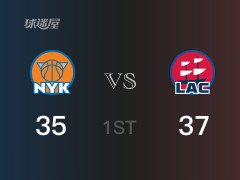 首節(jié)戰(zhàn)罷，快船37-35領(lǐng)先尼克斯