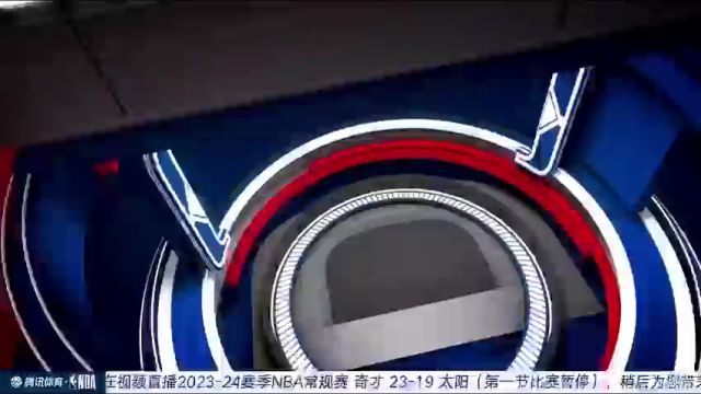 【2023年12月18日】奇才vs太陽第1節(jié)中文解說錄像回放