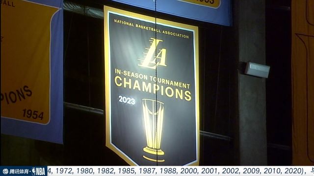 【2023年12月19日 尼克斯vs湖人集錦】歷史性的時刻！NBA首屆季中錦標賽旗幟在湖人球館上空升起