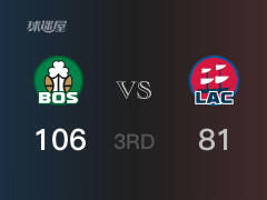 三节比分,凯尔特人106-81领先快船,塔图姆30分