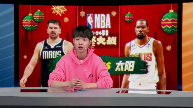 【2023年12月26日 獨(dú)行俠vs太陽集錦】孫世睿理性分析太陽問題：烏云密布！沒有可用后衛(wèi)雜亂無章
