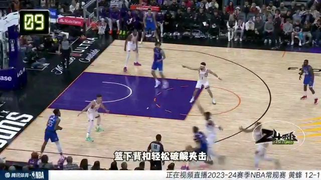 【2023年12月27日】黃蜂vs快船第1節(jié)中文解說錄像回放