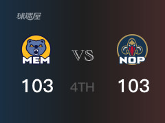 NBA常规赛：四节结束，鹈鹕以103-103战平灰熊，锡安22分11篮板
