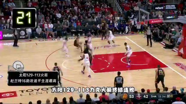 【2023年12月29日】馬刺vs開拓者第1節(jié)中文解說錄像回放