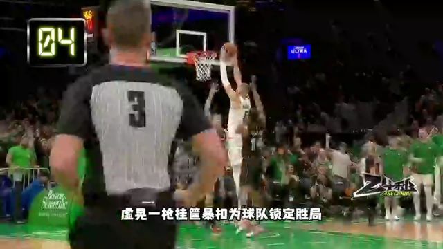 【2023年12月30日】NBA常規(guī)賽:猛龍vs凱爾特人第1節(jié)英文原聲錄像回放