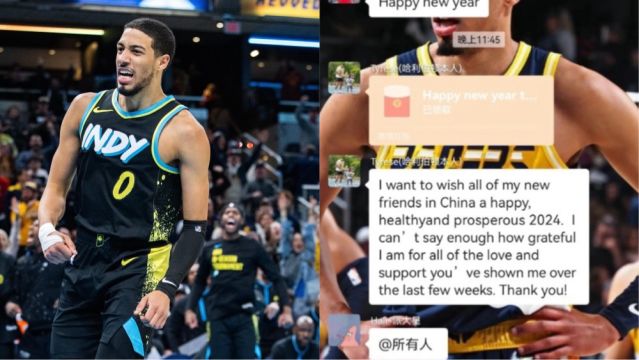 【2024年01月02日 步行者vs雄鹿集锦】我还没加上呢！哈利伯顿入乡随俗，给微信粉丝群好友发红包，祝福元旦快乐