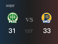 NBA常規(guī)賽：首節(jié)戰(zhàn)罷，步行者以35- 31領(lǐng)先雄鹿，史密斯7分3助攻
