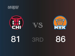 三節(jié)比分，尼克斯86-81領先公牛，蘭德爾23分
