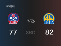 NBA常规赛：三节数据，勇士以82-77领先活塞，萨里奇12分3篮板