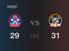 NBA常規(guī)賽 ：首節(jié)數(shù)據(jù)，掘金以33-29領先活塞，穆雷10分