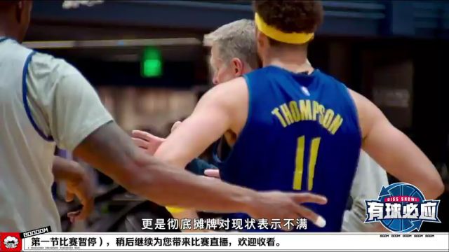 【2024年01月08日】灰熊vs太陽第1節(jié)中文解說錄像回放