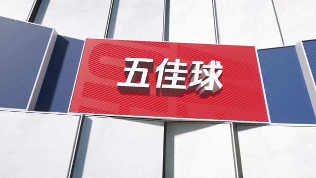 【2024年01月12日 籃網(wǎng)vs騎士集錦】籃網(wǎng)vs騎士五佳球 克拉克斯頓空接暴扣布里奇斯飛身隔扣炸筐