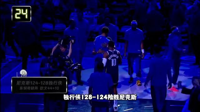 【2024年01月13日】猛龍vs爵士第1節(jié)中文解說錄像回放