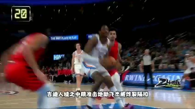 【2024年01月13日】步行者vs老鷹第1節(jié)中文解說錄像回放