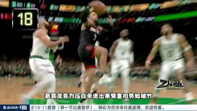 【2024年01月15日】國(guó)王vs雄鹿第1節(jié)中文解說錄像回放