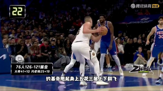 【2024年01月18日】2023/24赛季NBA常规赛：热火 VS 猛龙 全场录像回放