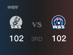 NBA常规赛：奇才以102-102战平马刺，结束三节