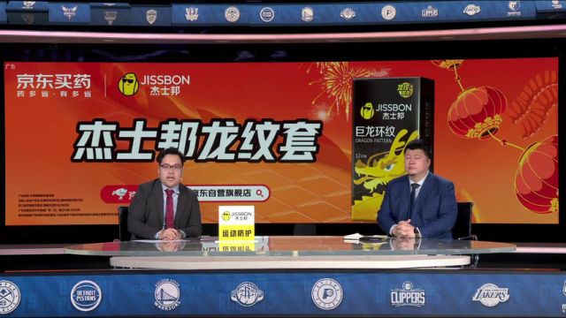 【2024年01月26日】國(guó)王vs勇士第3節(jié)中文解說錄像回放