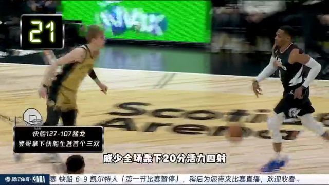 【2024年01月28日】快船vs凱爾特人第1節(jié)中文解說錄像回放