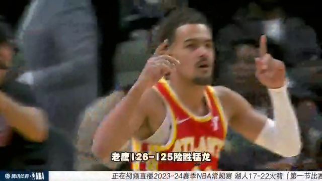 【2024年01月30日】NBA常規(guī)賽：湖人vs火箭第1節(jié)中文解說(shuō)錄像回放
