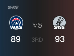 NBA常規(guī)賽：三節(jié)數(shù)據(jù)，馬刺以93-89領(lǐng)先奇才，瓦塞爾20分5籃板4助攻