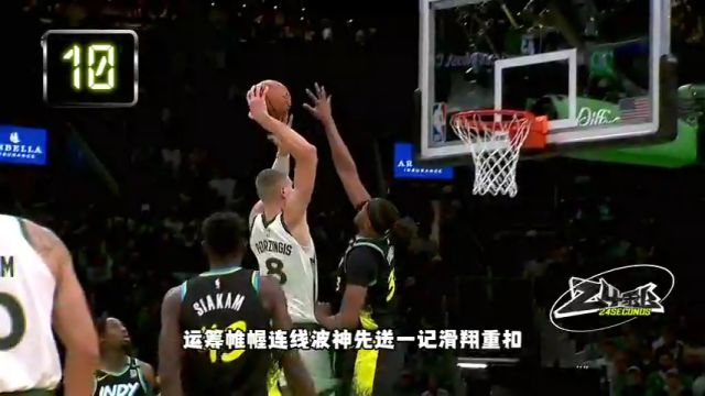 【2024年02月01日】NBA常規(guī)賽:鵜鶘vs火箭第1節(jié)中文解說錄像回放