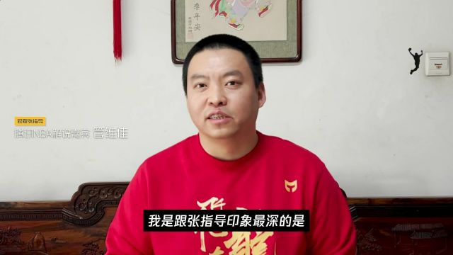 【2024年02月06日 湖人vs黃蜂集錦】騰訊NBA解說嘉賓主持錄制短片 祝賀張指導(dǎo)入選中國籃球名人堂！