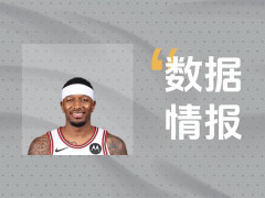 狀態(tài)不俗！公?？死赘袷坠?jié)3投2中砍下5分3助