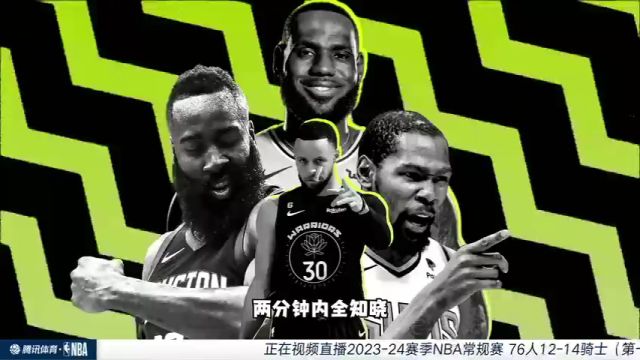 【2024年02月13日】NBA常規(guī)賽:76人vs騎士第1節(jié)中文解說錄像回放