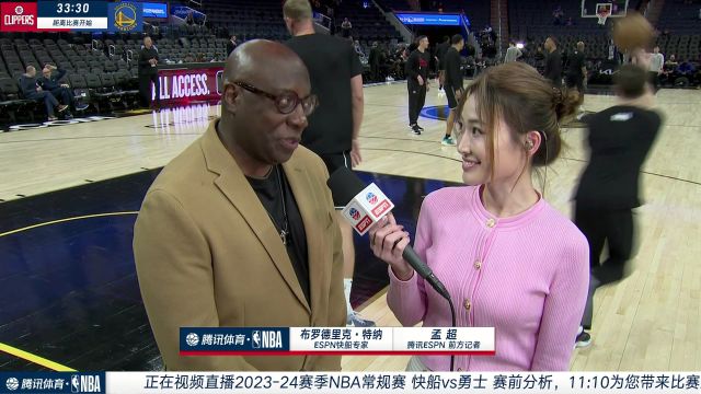 【2024年02月15日 快船vs勇士集锦】前方记者孟超采访快船专家:快船无需不强
