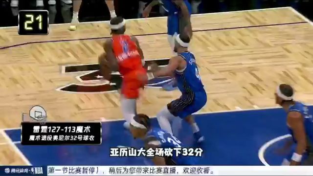 【2024年02月15日】NBA常規(guī)賽：湖人vs爵士第1節(jié)中文解說錄像回放