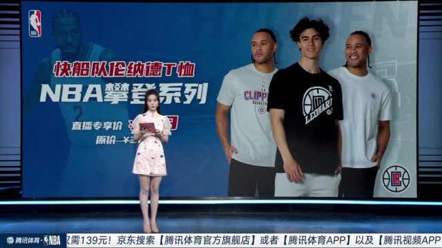 【2024年02月26日】國王vs快船第3節(jié)中文解說錄像回放