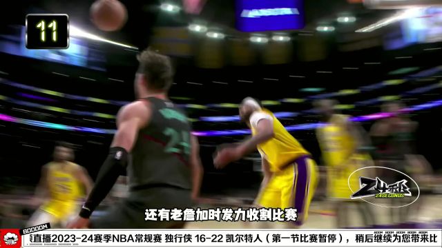 【2024年03月02日】NBA常规赛：独行侠vs凯尔特人第1节中文解说录像回放
