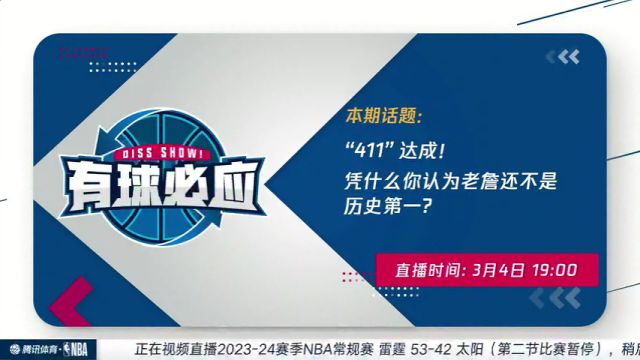 【2024年03月04日】NBA常規(guī)賽：雷霆vs太陽(yáng)第2節(jié)中文解說(shuō)錄像回放