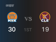 NBA常規(guī)賽：尼克斯以30-19領(lǐng)先騎士，結(jié)束首節(jié)