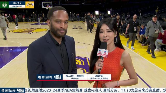 【2024年03月09日 雄鹿vs湖人集錦】周玲安采訪ESPN專家：里夫斯讓球隊(duì)井井有條 讓利拉德與字母哥兼容比賽