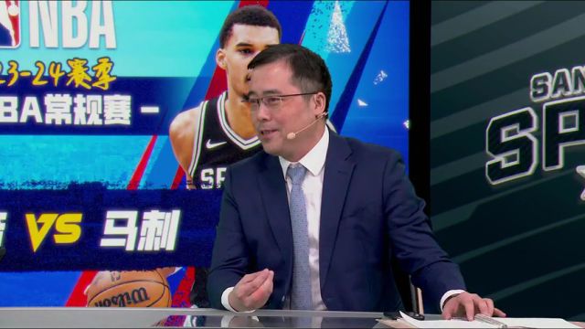 【2024年03月13日】火箭vs马刺第3节中文解说录像回放