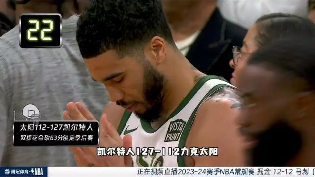 【2024年03月16日】掘金vs馬刺第1節(jié)中文解說(shuō)錄像回放