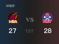 NBA常規(guī)賽 ：首節(jié)數(shù)據(jù)，活塞以28-27領(lǐng)先熱火，方特奇奧7分