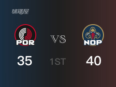 NBA常規(guī)賽 ：首節(jié)數(shù)據(jù)，鵜鶘以40-35領(lǐng)先開拓者，錫安12分