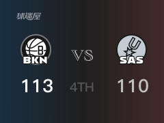 NBA常规赛：篮网以113-110领先马刺，结束四节