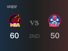 NBA常規(guī)賽 ：半場數(shù)據(jù)， 熱火以60-50領(lǐng)先活塞，鄧羅21分3籃板2助攻