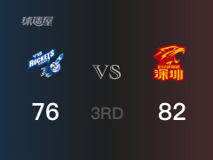 CBA常规赛：三节战罢，深圳以82- 76领先宁波，亚当斯22分4篮板3助攻