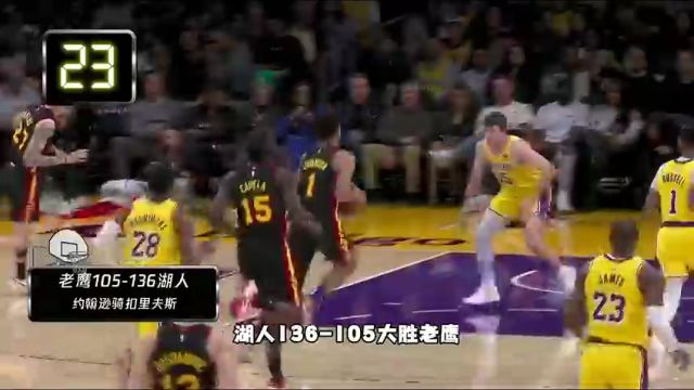 【2024年03月20日】鵜鶘vs籃網(wǎng)第1節(jié)中文解說(shuō)錄像回放
